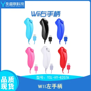 For Wiiu/ Wii Nunchuk Controller Chicken Legs Handle Left Hand Remote Control Game Curved
For Wiiu/ Wii Nunchuk Controller Chicken Legs Handle Left Hand Remote Control Game Curved