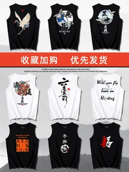 GuoChao Vest Men's Popular Brand INS Summer New Style Chinese-style Men'S Wear Versatile Waistcoat Sleeveless T-shirt Men's
GuoChao Vest Men's Popular Brand INS Summer New Style Chinese-style Men'S Wear Versatile Waistcoat Sleeveless T-shirt Men's