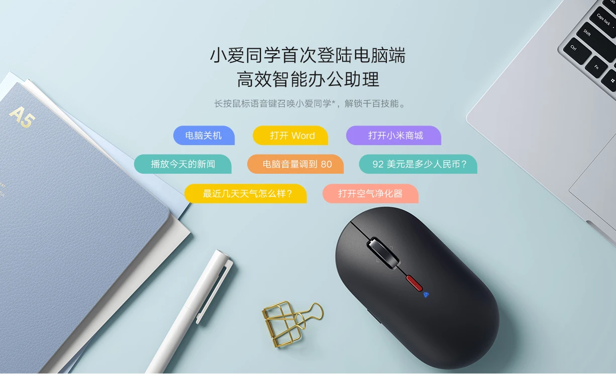 Xiaomi Smart Mouse