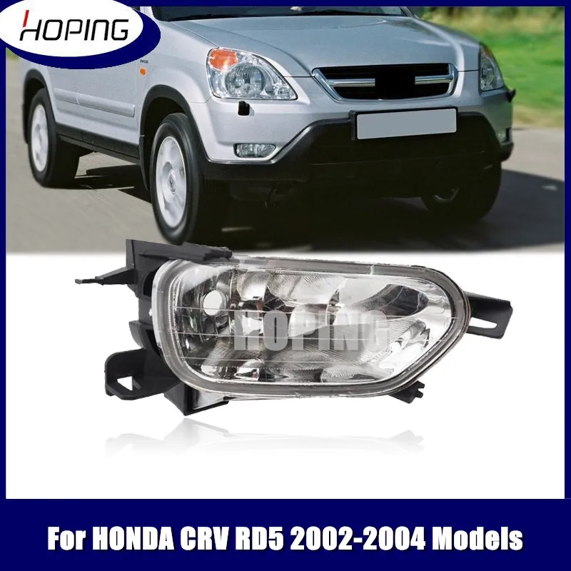 Противотуманный фонарь для HONDA CRV 2002 2003 2004 RD5 RD7 33951-S9A-003 33901-S9A-003
Противотуманный фонарь для HONDA CRV 2002 2003 2004 RD5 RD7 33951-S9A-003 33901-S9A-003