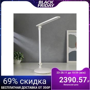 Table Lamp touch sensor 16110/1WT LED 5 W USB BATTERY 3000/6000 K White 15x33,5x34 cm 5091633
Table Lamp touch sensor 16110/1WT LED 5 W USB BATTERY 3000/6000 K White 15x33,5x34 cm 5091633