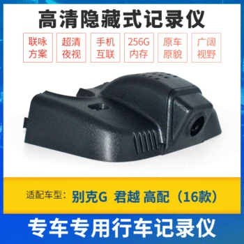 1080P Closed High-definition WIFI Front and Back Dual-Lens Driving Recorder Hidden WiFi Vehicle Traveling Data Recorder
1080P Closed High-definition WIFI Front and Back Dual-Lens Driving Recorder Hidden WiFi Vehicle Traveling Data Recorder