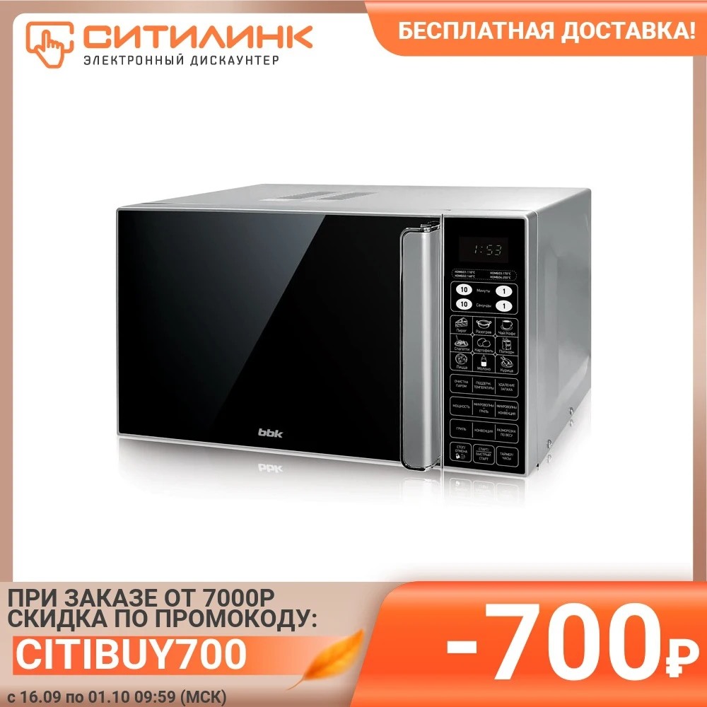 Микроволновая Печь BBK 23MWC-982S/SB-M 23л. 900Вт серебристый | Бытовая техника