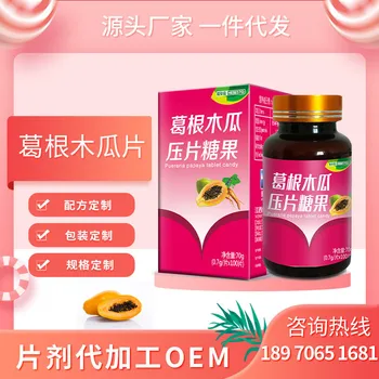 Habergao Papaya Arrowroot Root Tablet OEM Processing Tablet Candy Customized Health Food 24 Months Hurbolism Cfda
Habergao Papaya Arrowroot Root Tablet OEM Processing Tablet Candy Customized Health Food 24 Months Hurbolism Cfda