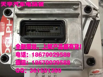 Free Delivery.4G64MT car engine computer board 28199831 SMW250637 MT20U2
Free Delivery.4G64MT car engine computer board 28199831 SMW250637 MT20U2