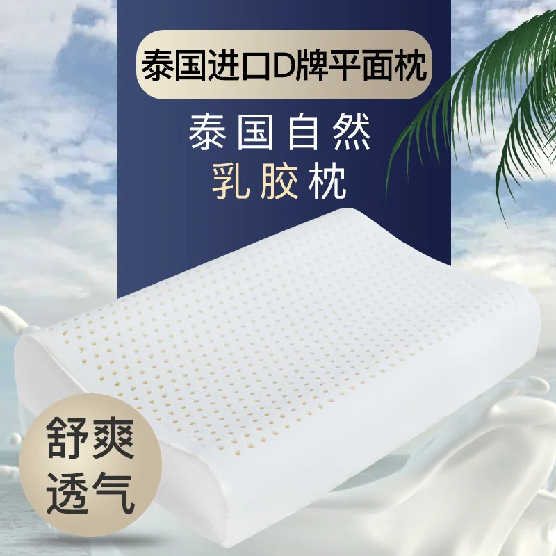 

Manufacturers wholesale slow rebound pillows Thailand natural latex pillow neck protection memory cotton space pillow core