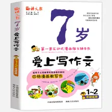 Fall in love with writing, reading pictures, speaking and writing, training first and second grade writing skills Book New
Fall in love with writing, reading pictures, speaking and writing, training first and second grade writing skills Book New