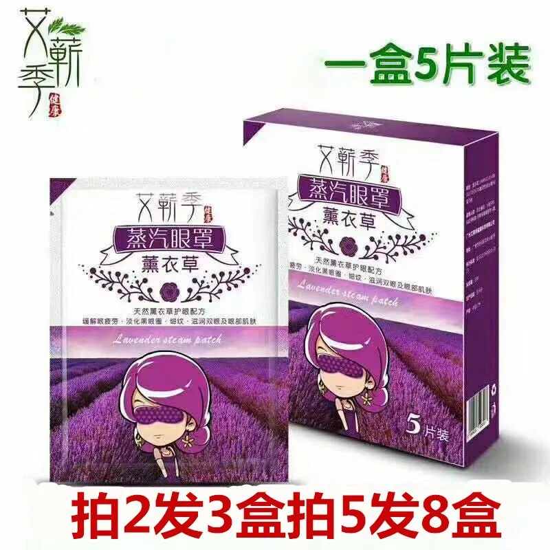 Ai Qi Season Eye Patch Steam Eye Pad Mitigate Eyestrain Removes Dark Circles Help Sleep Wormwood Lavender Eye Patch Steam
Ai Qi Season Eye Patch Steam Eye Pad Mitigate Eyestrain Removes Dark Circles Help Sleep Wormwood Lavender Eye Patch Steam