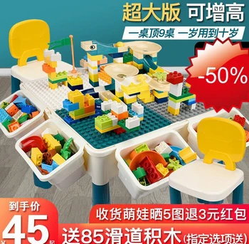 Children's large-particle building table multifunctional baby assembling toy to benefit intelligence 3 boys girls 4 years old 5
Children's large-particle building table multifunctional baby assembling toy to benefit intelligence 3 boys girls 4 years old 5