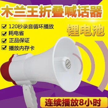 Cheap Batch of Loudspeaker High-Power Recording Handheld Megaphone Stall Propaganda Peddtrumpet Lithium Battery Loudspeaker Prop 
Cheap Batch of Loudspeaker High-Power Recording Handheld Megaphone Stall Propaganda Peddtrumpet Lithium Battery Loudspeaker Prop
