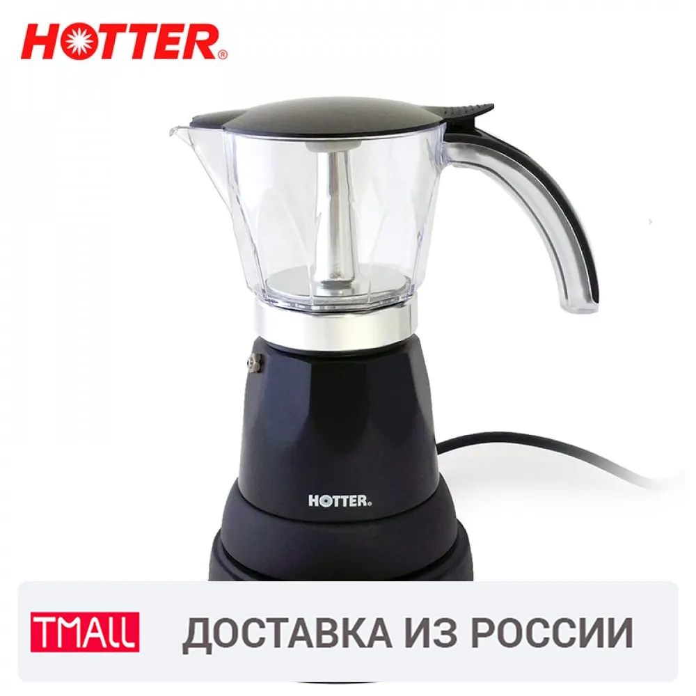 HOTTER #803 HX-445 Coffee Maker Percolator Stove top Pot Cafe household Steam pressure Moka Espresso Latte | Бытовая техника