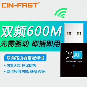 600m Free Drive Wireless Network Card USB Interface WiFi Desktop Receiver Dual-Band Wireless Network Card
600m Free Drive Wireless Network Card USB Interface WiFi Desktop Receiver Dual-Band Wireless Network Card