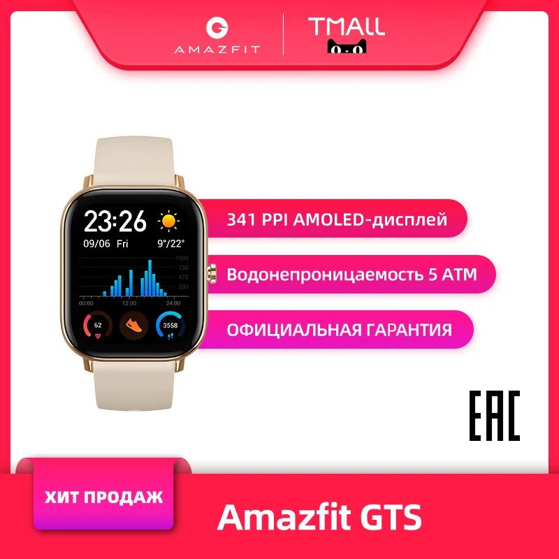 Amazfit GTS В наличии глобальная версия умные часы водонепроницаемость 5 ATM плавание