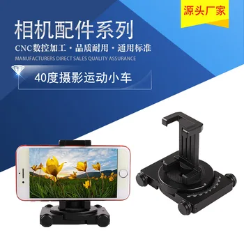 Mini Mobile Phone Photographing Trolley Low Center Of Gravity Holder For Video Four Wheel Unnecessary Camera Track 
Mini Mobile Phone Photographing Trolley Low Center Of Gravity Holder For Video Four Wheel Unnecessary Camera Track