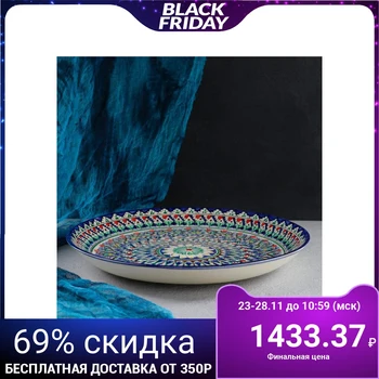 Round lyagan "Rishtan", 36 cm, blue-green pattern
Round lyagan "Rishtan", 36 cm, blue-green pattern