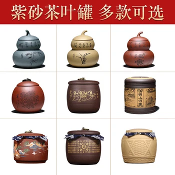 Yixing undressed ore purple large caddy high-capacity seal storage kung fu tea caddy 
Yixing undressed ore purple large caddy high-capacity seal storage kung fu tea caddy