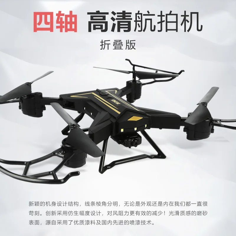 Set High Unmanned Aerial Vehicle Real-Time Aerial Photography WiFi Image Transmission Mini Remote Control Aircraft Folding Quadc
Set High Unmanned Aerial Vehicle Real-Time Aerial Photography WiFi Image Transmission Mini Remote Control Aircraft Folding Quadc