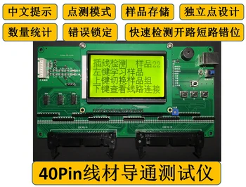 Data Line, Cable, Wire Continuity Tester, Short Circuit Open Position Dislocation Detector Test Card Tester
Data Line, Cable, Wire Continuity Tester, Short Circuit Open Position Dislocation Detector Test Card Tester