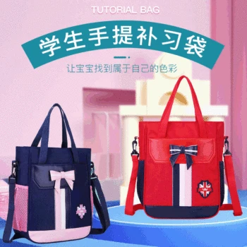 Cram School Training Customizable bu xi dai Printed Logo Young STUDENT'S Shoulder Bag Hand Bag
Cram School Training Customizable bu xi dai Printed Logo Young STUDENT'S Shoulder Bag Hand Bag