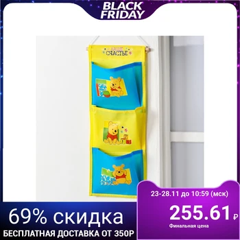 Pockets vertical wall for 3 compartments "our happiness", bear Winnie, Disney Baby, 45x18 cm
Pockets vertical wall for 3 compartments "our happiness", bear Winnie, Disney Baby, 45x18 cm