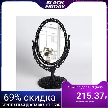 Table mirror "Azhur", double-sided, with magnification, mirror surface - 8.8 × 12.2 cm, black
Table mirror "Azhur", double-sided, with magnification, mirror surface - 8.8 × 12.2 cm, black