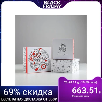 Set of gift boxes 3 in 1 "Happy New Year", 18 × 18 × 10‒22 × 22 × 12 cm 4997485
Set of gift boxes 3 in 1 "Happy New Year", 18 × 18 × 10‒22 × 22 × 12 cm 4997485