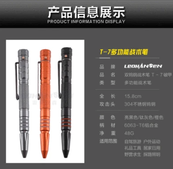 T-7 Double Tungsten Steel Head Tactical Defense Pen Glass Breaker EDC Tactical Survival Pens Multifunction LED Lighting Pen
T-7 Double Tungsten Steel Head Tactical Defense Pen Glass Breaker EDC Tactical Survival Pens Multifunction LED Lighting Pen
