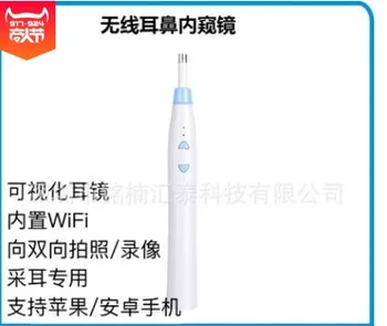 WIFI Visual Ear Scope with Ear Spoon Ear Collection and Ear Cutting Examination for Observation of Otolaryngological Household Ear Endoscope K03F
WIFI Visual Ear Scope with Ear Spoon Ear Collection and Ear Cutting Examination for Observation of Otolaryngological Household Ear Endoscope K03F