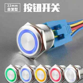 LB22B-P 22mm metal stainless steel computer switch button desktop household self-reset ring LED lamp button switch
LB22B-P 22mm metal stainless steel computer switch button desktop household self-reset ring LED lamp button switch