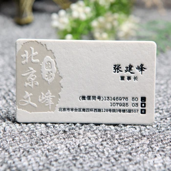Cotton paper bronzing business card indented contracted designer business household creative business card customized bump card
Cotton paper bronzing business card indented contracted designer business household creative business card customized bump card