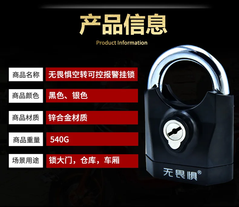 报警挂锁详情页_07