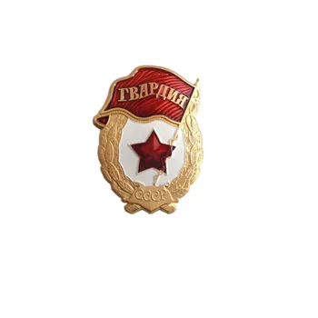 1pcs/Lot. Soviet Guards Badge, Mini Version, Badge Lapel Pin, Badge Victory Day Original 
1pcs/Lot. Soviet Guards Badge, Mini Version, Badge Lapel Pin, Badge Victory Day Original