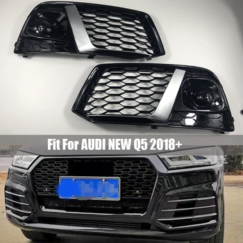 Fit For Audi new Q5 Q5L 2018 2019 Fog Light Grills Car Front Bumper Fog Lamp Grills in Racing Grills ABS Replacement
Fit For Audi new Q5 Q5L 2018 2019 Fog Light Grills Car Front Bumper Fog Lamp Grills in Racing Grills ABS Replacement