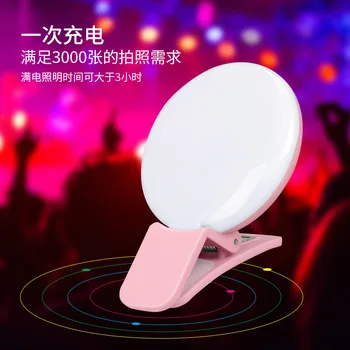 Led Selfie Ring Portable Light Flash For Mobile Phone Laptop Fill Youtube Tiktok Video Usb Rechargeable Clip Lamp Backlight
Led Selfie Ring Portable Light Flash For Mobile Phone Laptop Fill Youtube Tiktok Video Usb Rechargeable Clip Lamp Backlight