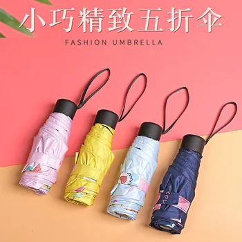 Capsule Five-fold Umbrella outside Vinyl Sun-resistant UV-Protection Parasol Rain Or Shine Dual Purpose Ultra-Light Portable Min
Capsule Five-fold Umbrella outside Vinyl Sun-resistant UV-Protection Parasol Rain Or Shine Dual Purpose Ultra-Light Portable Min