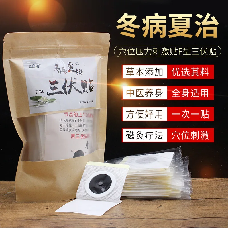 Wormwood Warm Moxibustion Stickers Manufacturers Direct Selling Food the Food and Drug Administration Record Batch Number Three
Wormwood Warm Moxibustion Stickers Manufacturers Direct Selling Food the Food and Drug Administration Record Batch Number Three