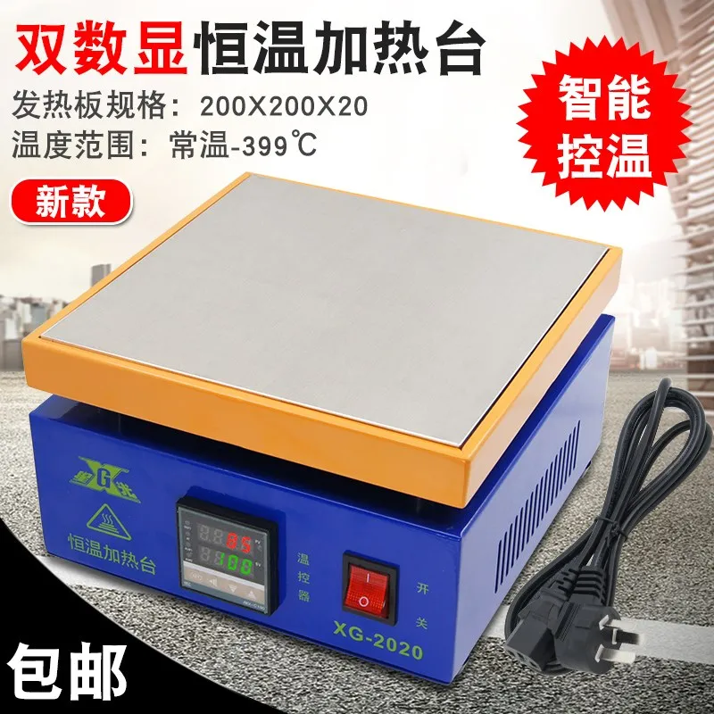 Mobile phone repair screen split electric hot plate separator LED desoldering preheating station repair heating platform
Mobile phone repair screen split electric hot plate separator LED desoldering preheating station repair heating platform