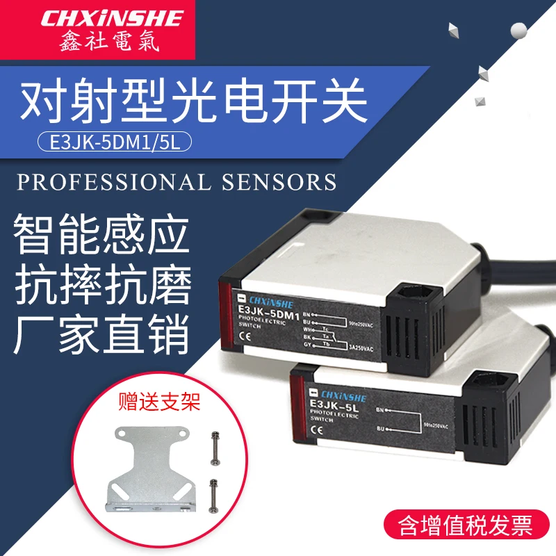 Xin Club E3JK-5DM1 E3JK-5L Correlation Type Photoelectric Switch Sensor 24V 220V Inductive Switch
Xin Club E3JK-5DM1 E3JK-5L Correlation Type Photoelectric Switch Sensor 24V 220V Inductive Switch
