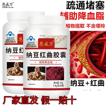 Enwei Wandadou Hongqu Capsule 60 Pills Nattokinases Can Be Used to Build Cardiovascular and Cerebrovascular Health Care Products
Enwei Wandadou Hongqu Capsule 60 Pills Nattokinases Can Be Used to Build Cardiovascular and Cerebrovascular Health Care Products