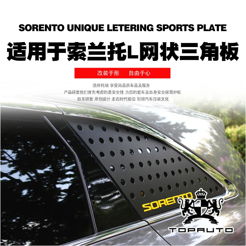 FOR KIA Sorento L 2015-2016 Appearance Jewelry Window Accessories Mesh Triangle 3D Car Sticker
FOR KIA Sorento L 2015-2016 Appearance Jewelry Window Accessories Mesh Triangle 3D Car Sticker