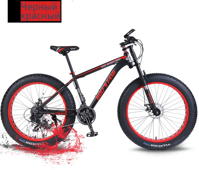 wolf's fang Bicycle 7/21/24 Speed Mountain Bike 26*4.0 Fat bike bicicleta mtb Road Folding bike Men Women free shipping wolf's fang Bicycle 7/21/24 Speed Mountain Bike 26*4.0 Fat bike bicicleta mtb Road Folding bike Men Women free shipping
