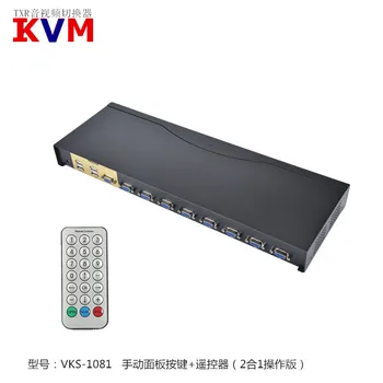 kvm switcher 8-port VGA multiple computer hosts 8-in -1USB keyboard and mouse display remote control sharing
kvm switcher 8-port VGA multiple computer hosts 8-in -1USB keyboard and mouse display remote control sharing