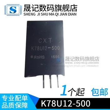 10pcs K78U12-500 K78U05-500 K78U15-500 K78U03-500 K78UX6-500 Original New 1 order
10pcs K78U12-500 K78U05-500 K78U15-500 K78U03-500 K78UX6-500 Original New 1 order