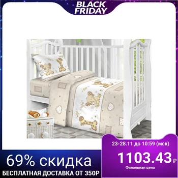 Baby bed linen "Giraffe and baby elephant", beige color, 112x147, 100x150, 40x60cm
Baby bed linen "Giraffe and baby elephant", beige color, 112x147, 100x150, 40x60cm