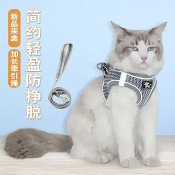 Breathable Mesh Cat Harness Vest Puppy dog Harnesses Reflective pet Walking Lead Leash Soft Cats dogs chest strap
Breathable Mesh Cat Harness Vest Puppy dog Harnesses Reflective pet Walking Lead Leash Soft Cats dogs chest strap