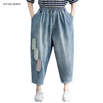 Plus Size Patchwork Woman Denim Harem Pants 2020 Spring Elastic Waist Streetwear Loose Ankle-Length Boyfriend Jeans Pants Femme
Plus Size Patchwork Woman Denim Harem Pants 2020 Spring Elastic Waist Streetwear Loose Ankle-Length Boyfriend Jeans Pants Femme