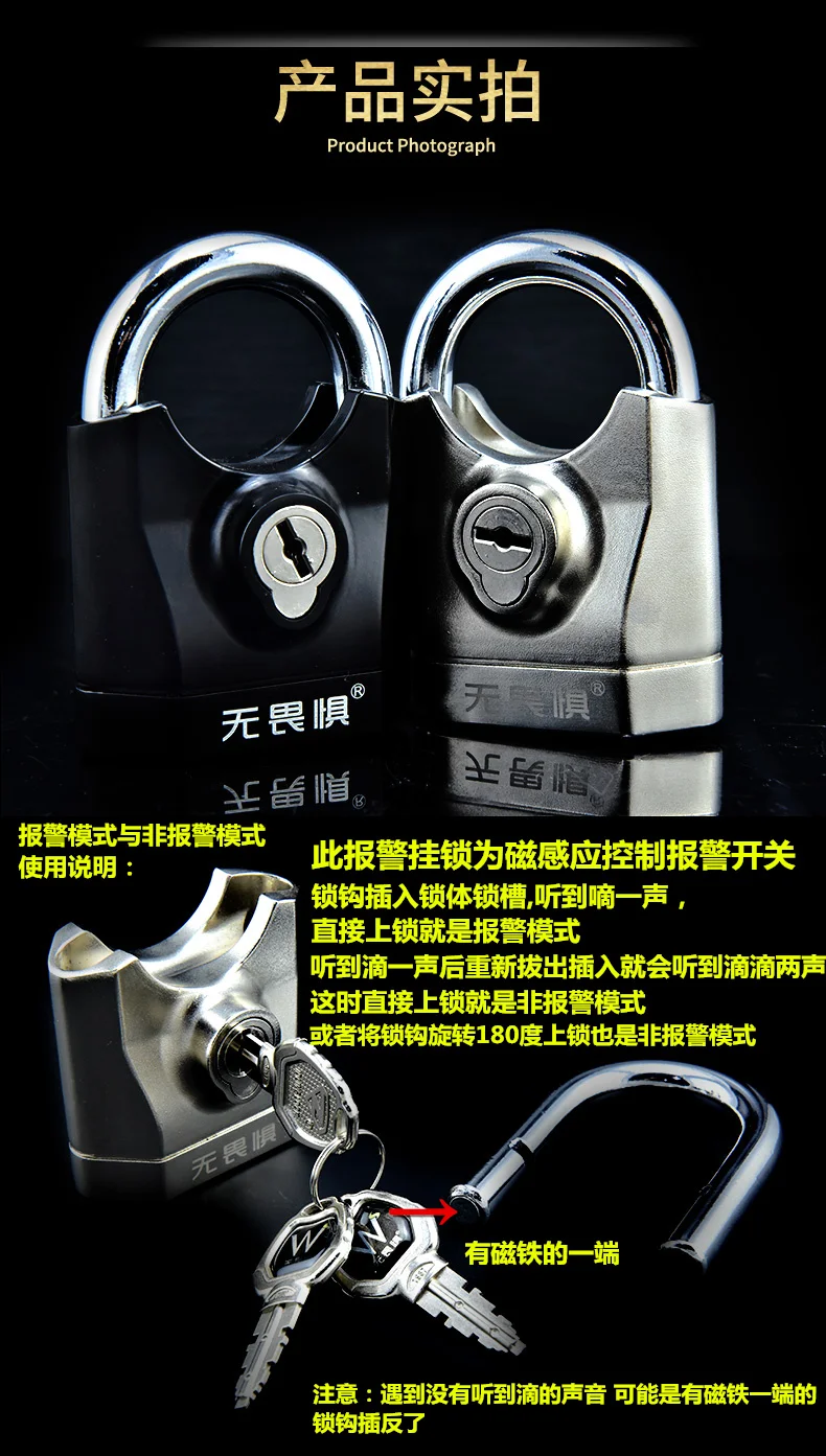 报警挂锁详情页_12
