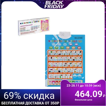 My training table poster, 10 functions, 2 languages: Russian and English, color blue
My training table poster, 10 functions, 2 languages: Russian and English, color blue