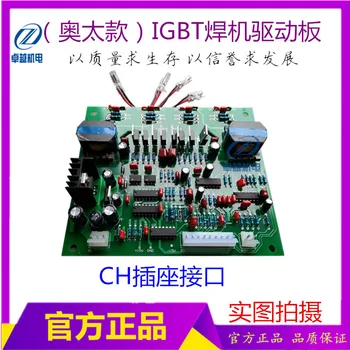 IGBT Module Drive Plate of Welding Machine IGBT Drive Plate of Gas Preservation Welding Machine
IGBT Module Drive Plate of Welding Machine IGBT Drive Plate of Gas Preservation Welding Machine