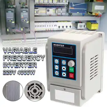 VFD Inverter 4KW Frequency Converter 220V Single Phase Input 3 Phase Output CNC Spindle motor speed Control VFD Converter
VFD Inverter 4KW Frequency Converter 220V Single Phase Input 3 Phase Output CNC Spindle motor speed Control VFD Converter